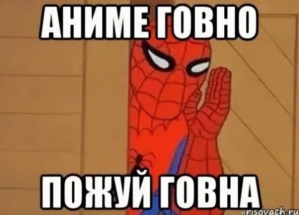 Аниме говно аниме говно