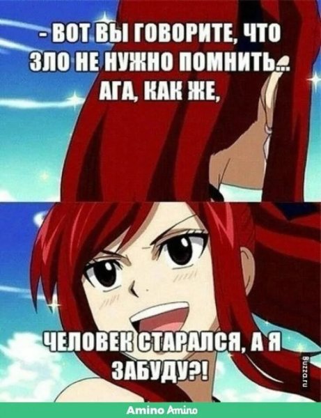 Хвост феи мемы