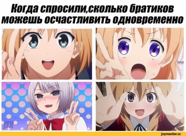 Братик аниме Мем