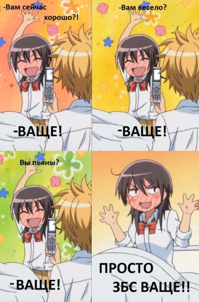 Президент студсовета горничная аниме