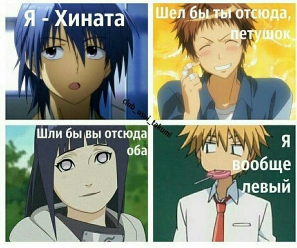 Аниме мемы президент студсовета горничная