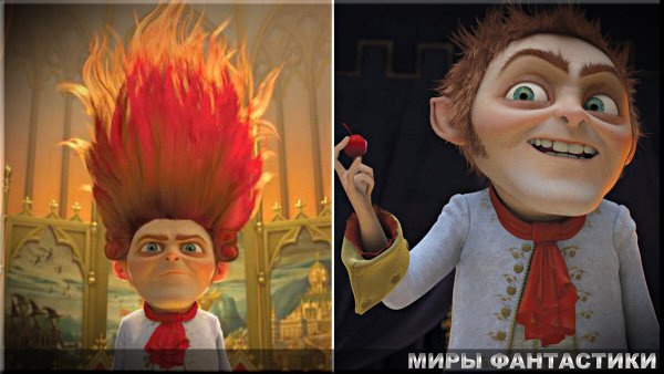 Шрек 4 Румпельштильцхен