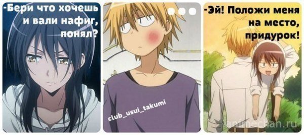 Аниме мемы президент студсовета горничная