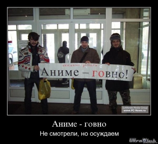 Аниме говно аниме говно