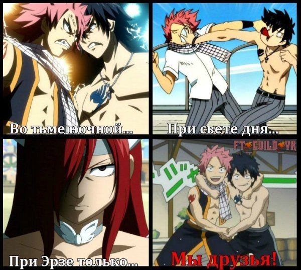 Хвост феи Нацу и Эльза