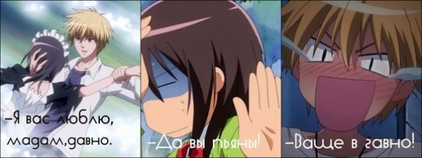 Аниме мемы президент студсовета горничная