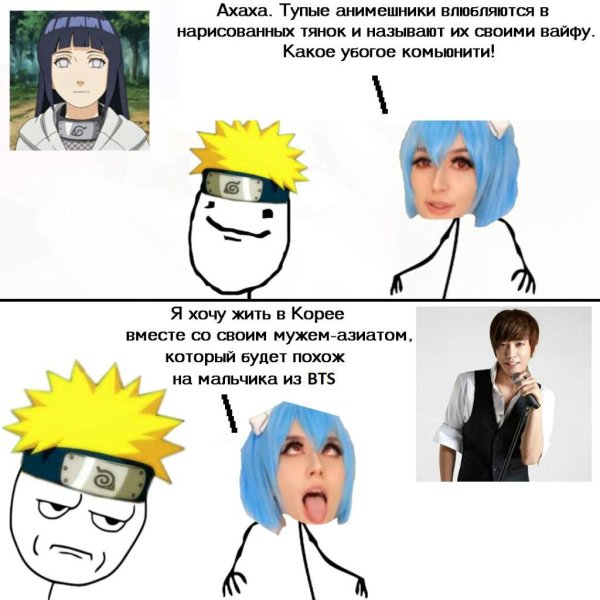 Мемы про анимешников