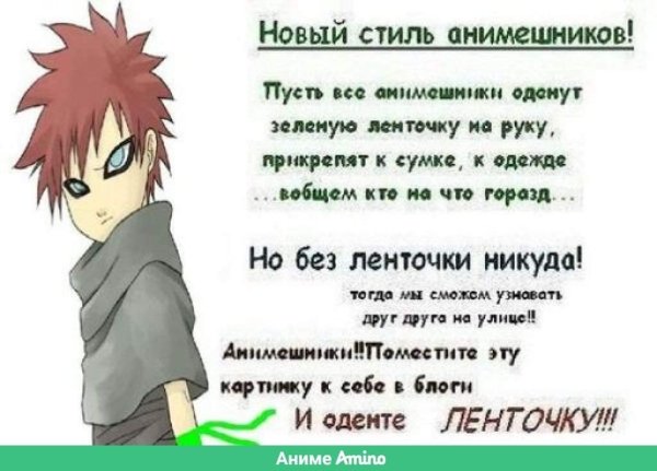 Стихи про анимешников