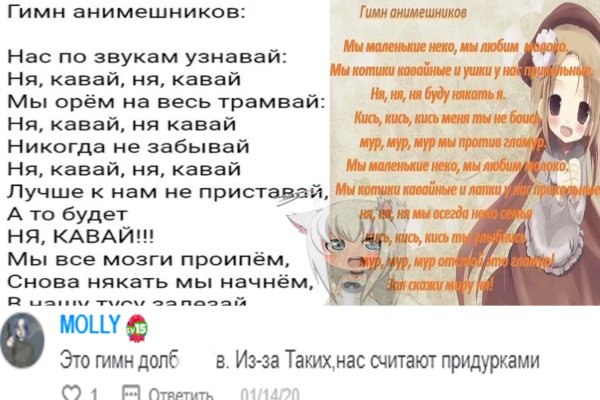 Гимн анимешников