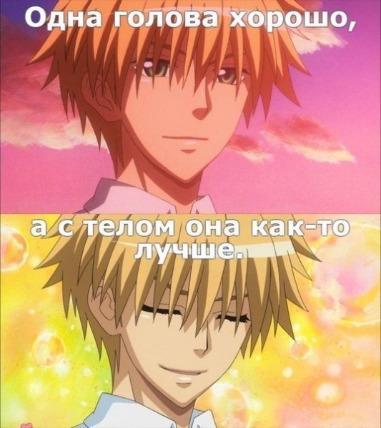 Президент студсовета горничная мемы