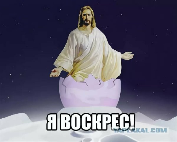 Христос юмор