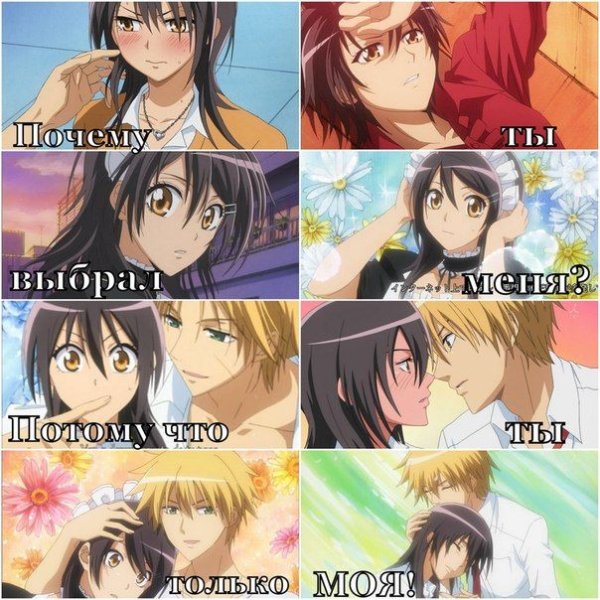 Президент студсовета горничная аниме