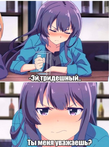 Санеми мемы