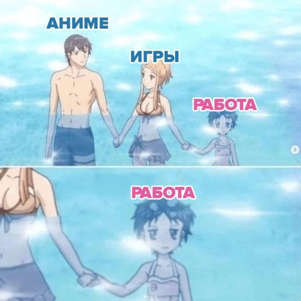 Аниме мемы про учебу