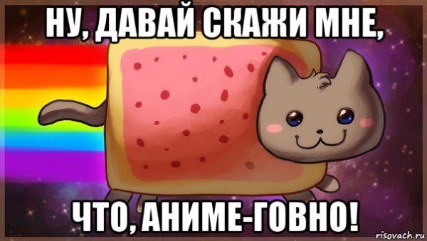 Аниме какашка