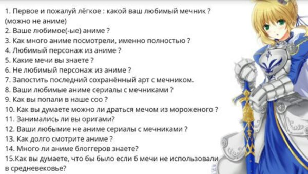 Ваш любимый персонаж аниме