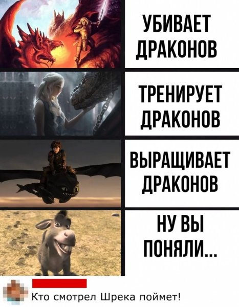 Я убил дракона я