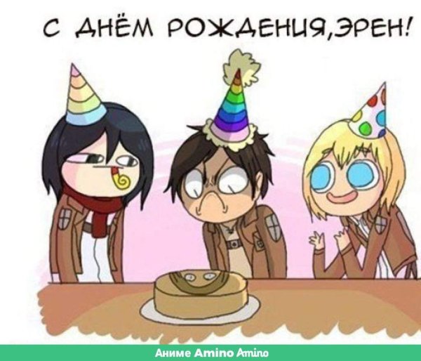 Аниме поздравление с днем рождения