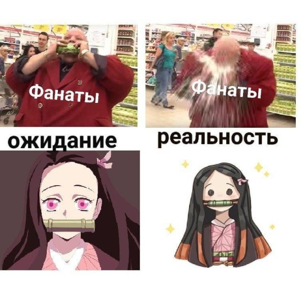 Аниме Мем