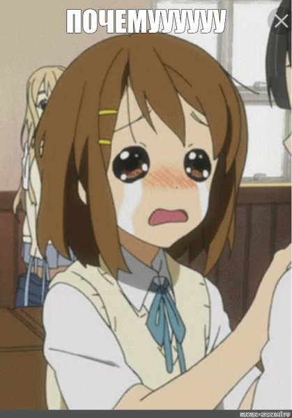 Юи Хирасава мемы