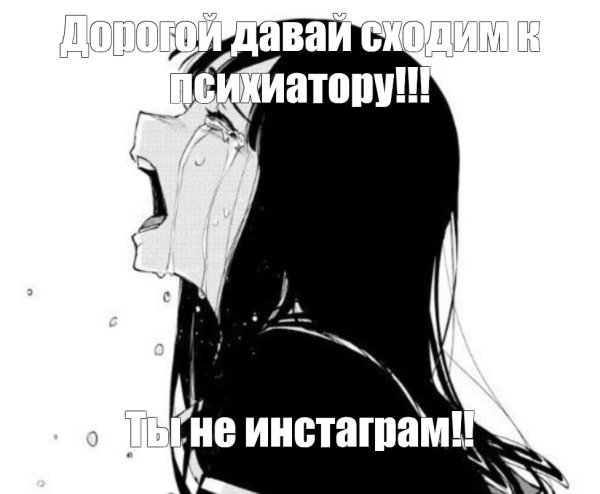 Аниме плачет