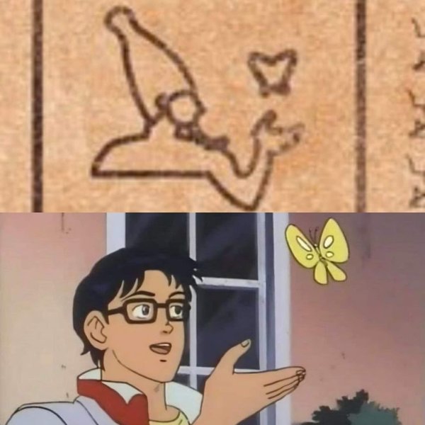 Мем это бабочка оригинал