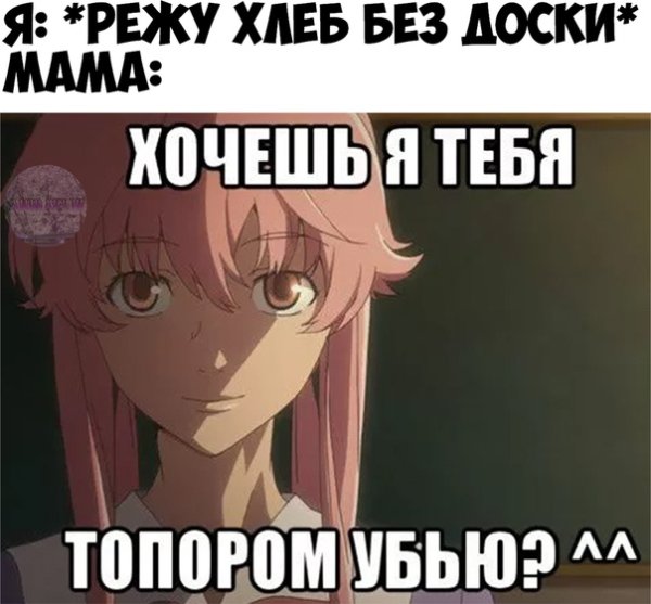 Я тебя убью аниме