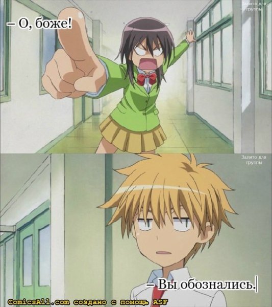 Аниме президент студсовета горничная приколы