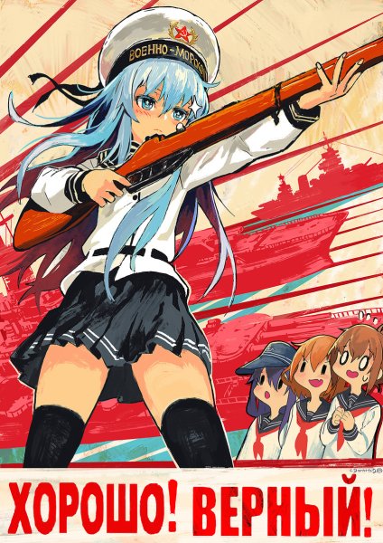 Хибики Флотская коллекция