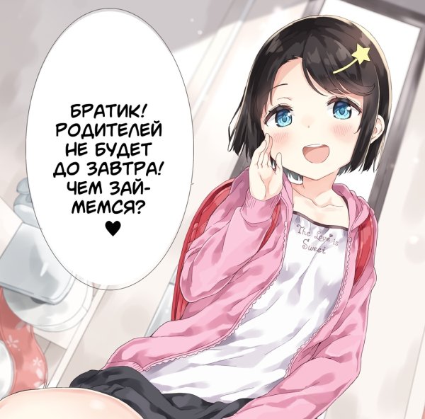 Братик аниме