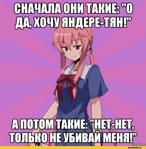 Аниме ревнует