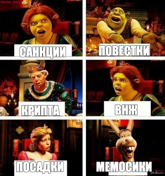Фиона Шрек Фиона Шрек осел