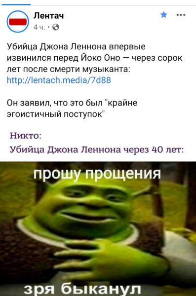 Прости что БЫКАНУЛ Мем