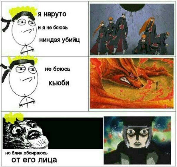 Шутки про Наруто