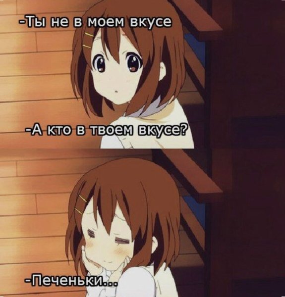 Прикольные картинки аниме