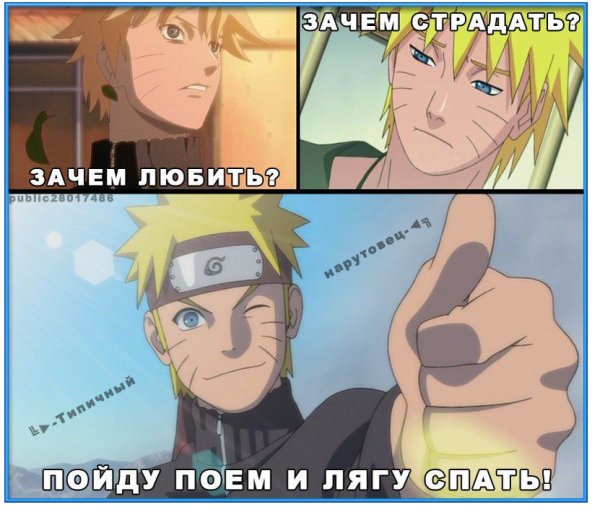 Приколы из аниме Наруто