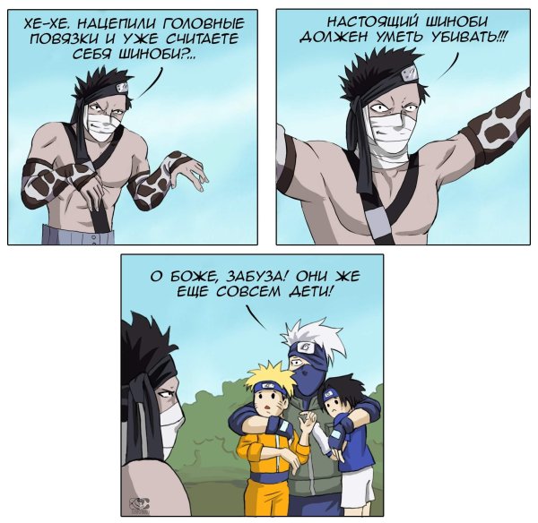 Наруто мемы