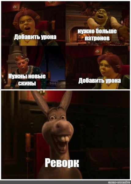 Осел из Шрека Мем