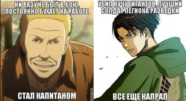 Атака титанов приколы