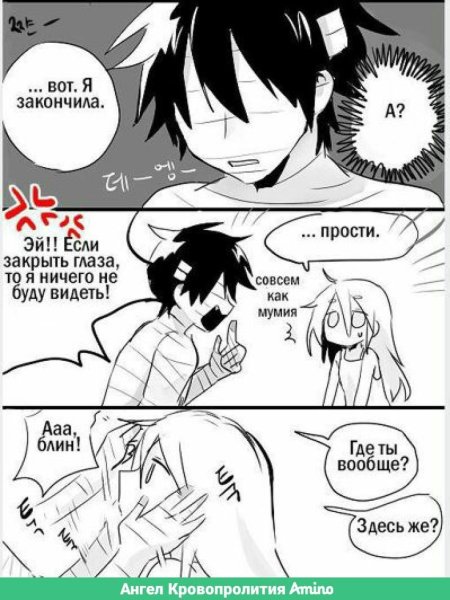 Ангел кровопролития Зак и Рейчел комиксы