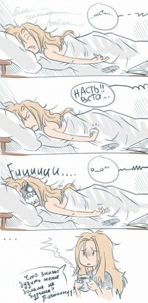 Утро комикс