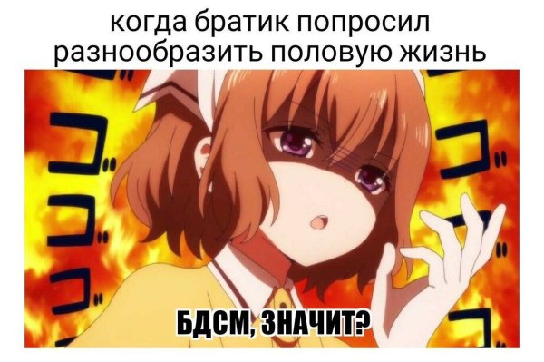 Аниме мемы про братика