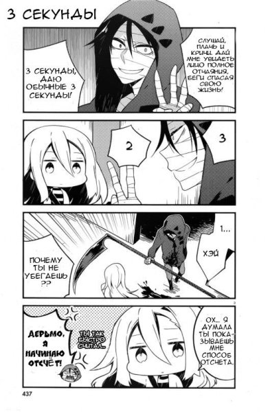 Ангел кровопролития смешные комиксы