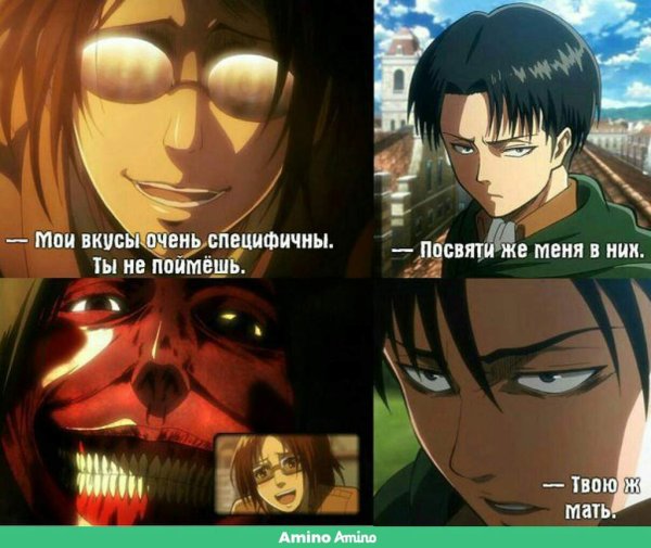 Приколы по атаке титанов