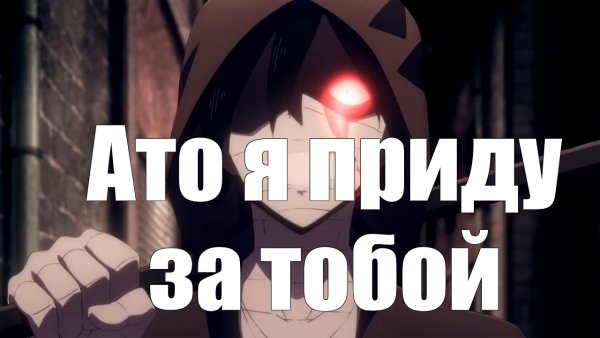 Ангел кровопролития Мем