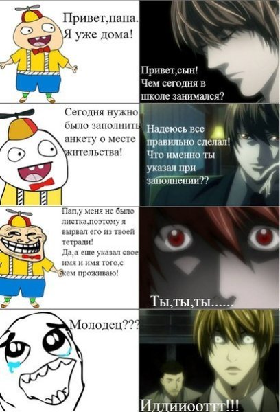 Приколы про анимешников