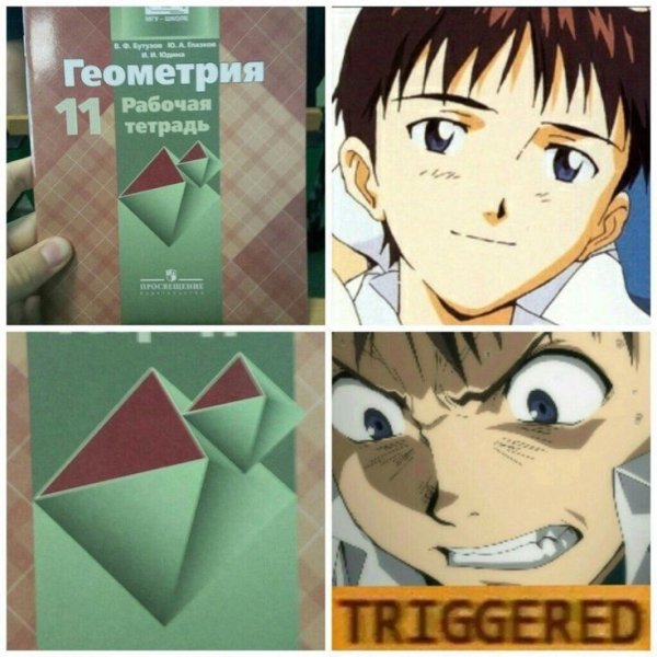 Евангелион Мем