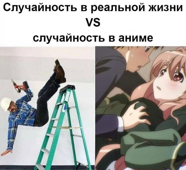 Аниме в реальной жизни