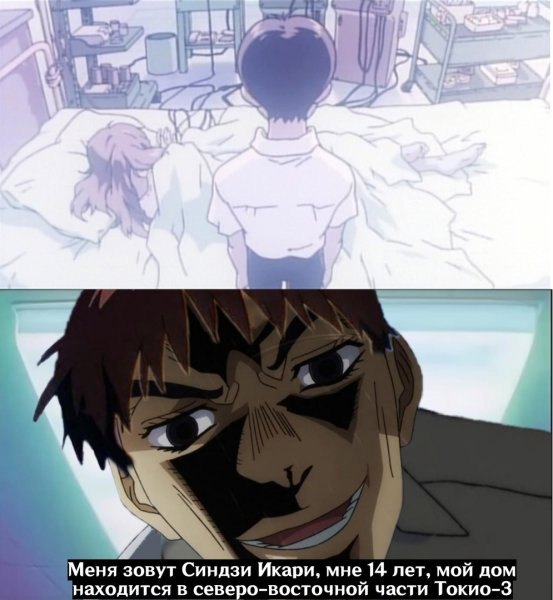 Отец Синдзи Евангелион Бог