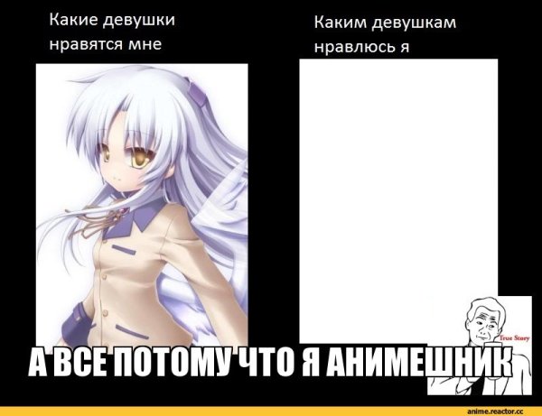 Аниме мемы